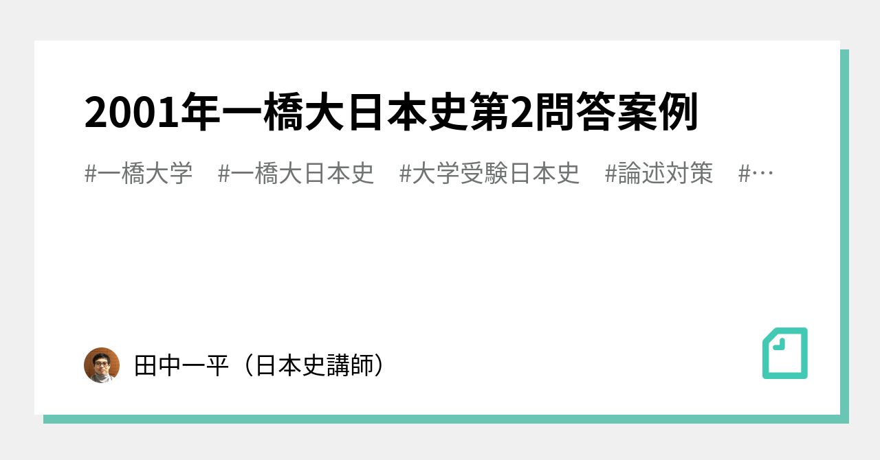 日ソ国交回復の史的研究: 戦後日ソ関係の起点:1945~1956 (一橋