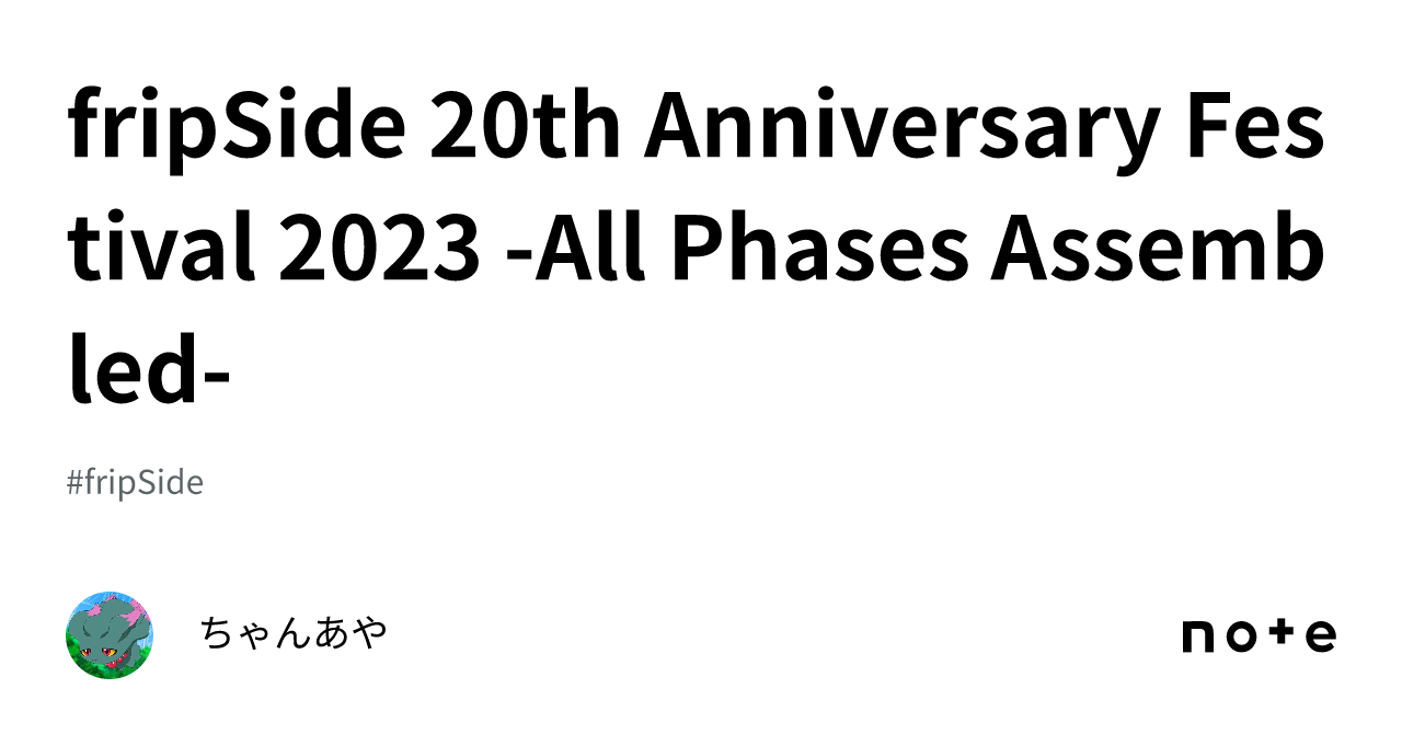fripSide 20th Anniversary Festival 2023 -All Phases