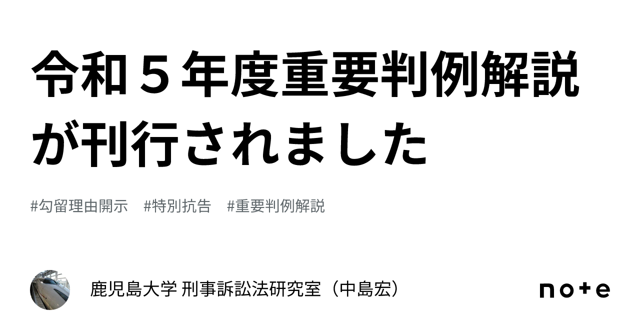 重要判例解説 ジュリスト臨時増刊 平成28〜30年度・令和元年度 4