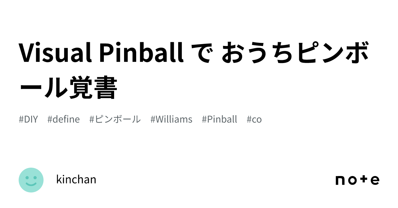 Visual Pinball で おうちピンボール覚書｜kinchan