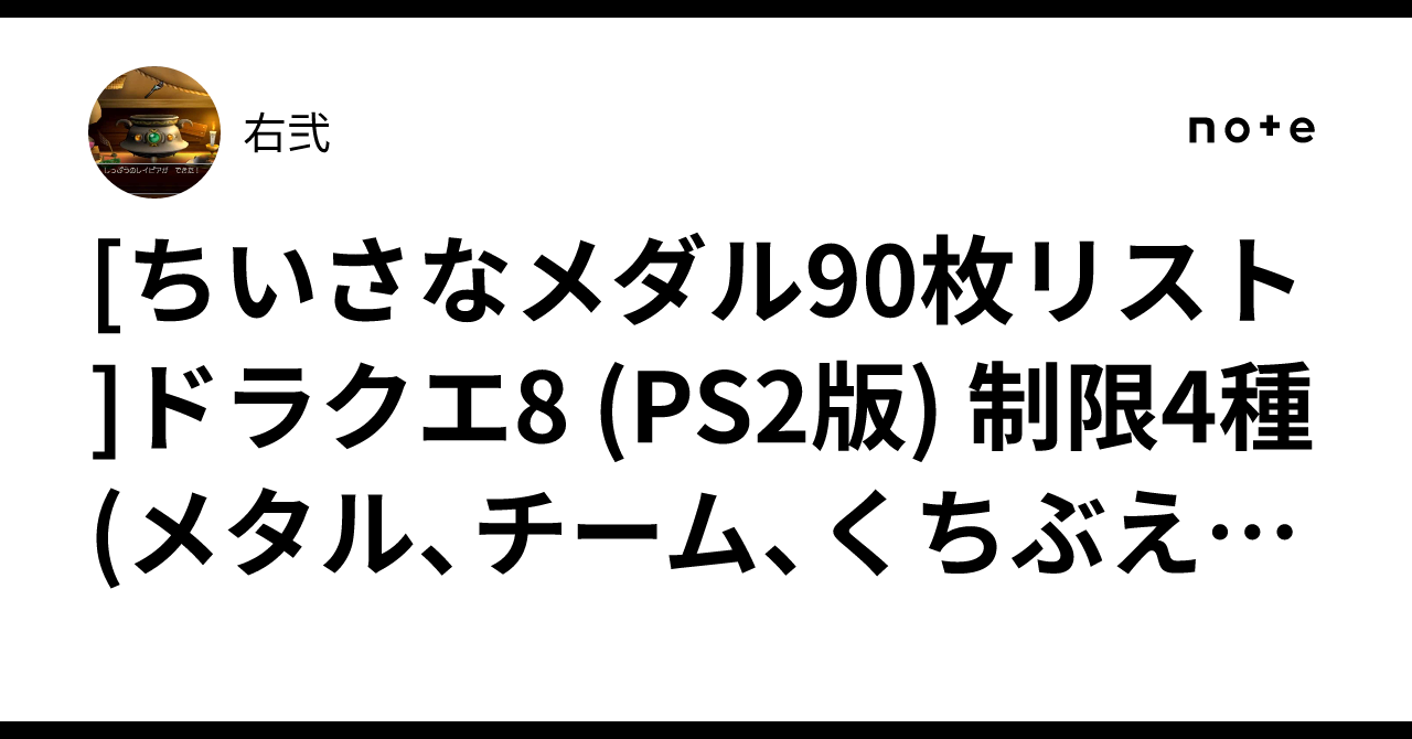 メダル20枚以上 mqdefault.jpg