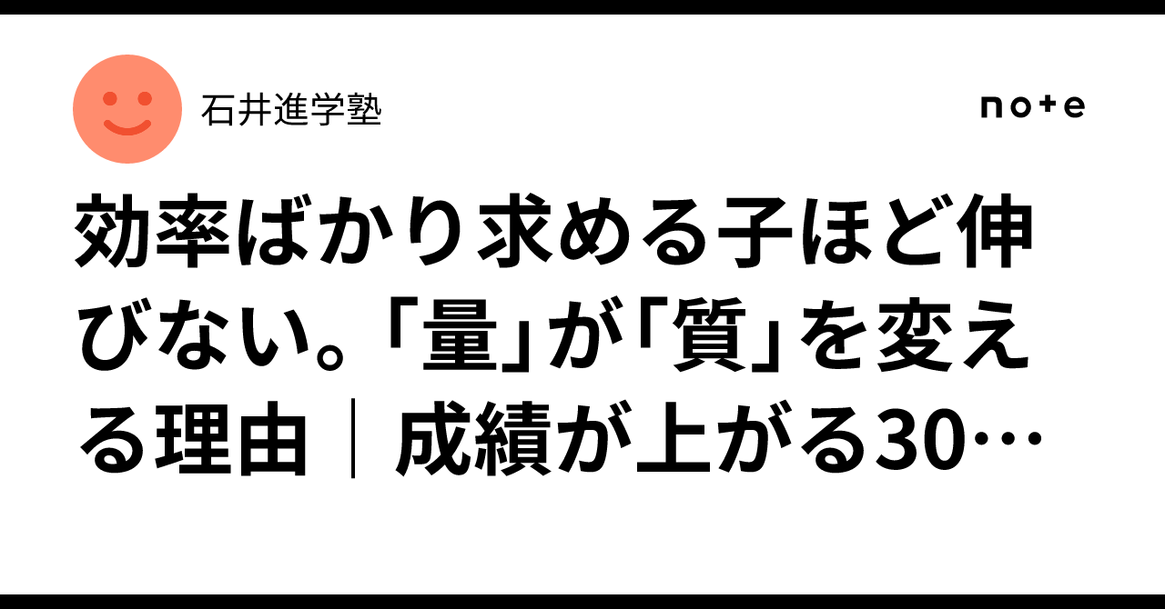 Study Quotes Less Time Children who only seek efficiency do not grow. Why