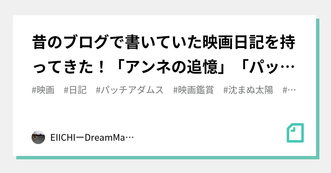 アンネの追憶 の新着タグ記事一覧 Note つくる つながる とどける