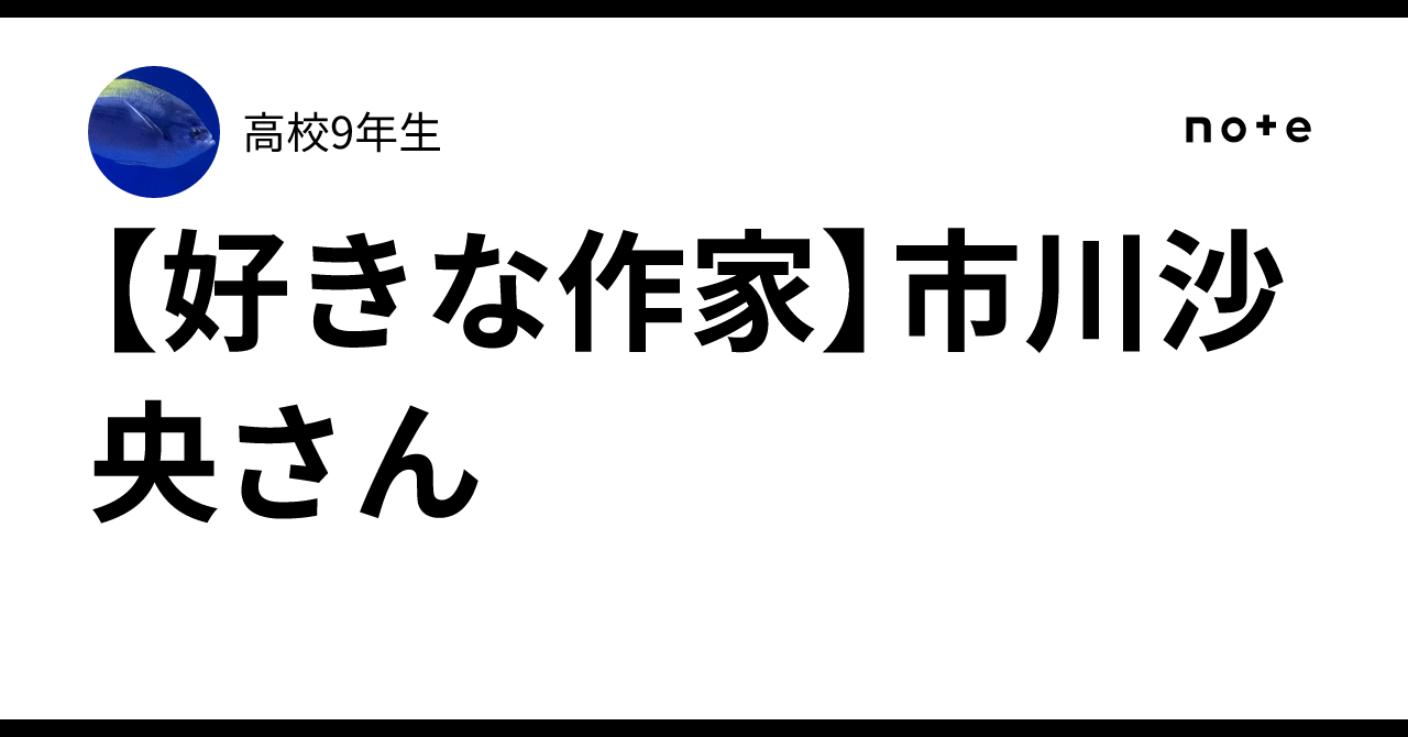 [Favorite Author] Sao Ichikawa｜誰も知らない「ドグラ・マグラ」