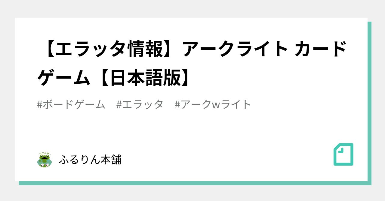 リスボアDX 日本語ルール、自作サマリー付 ボードゲーム 激安大特価