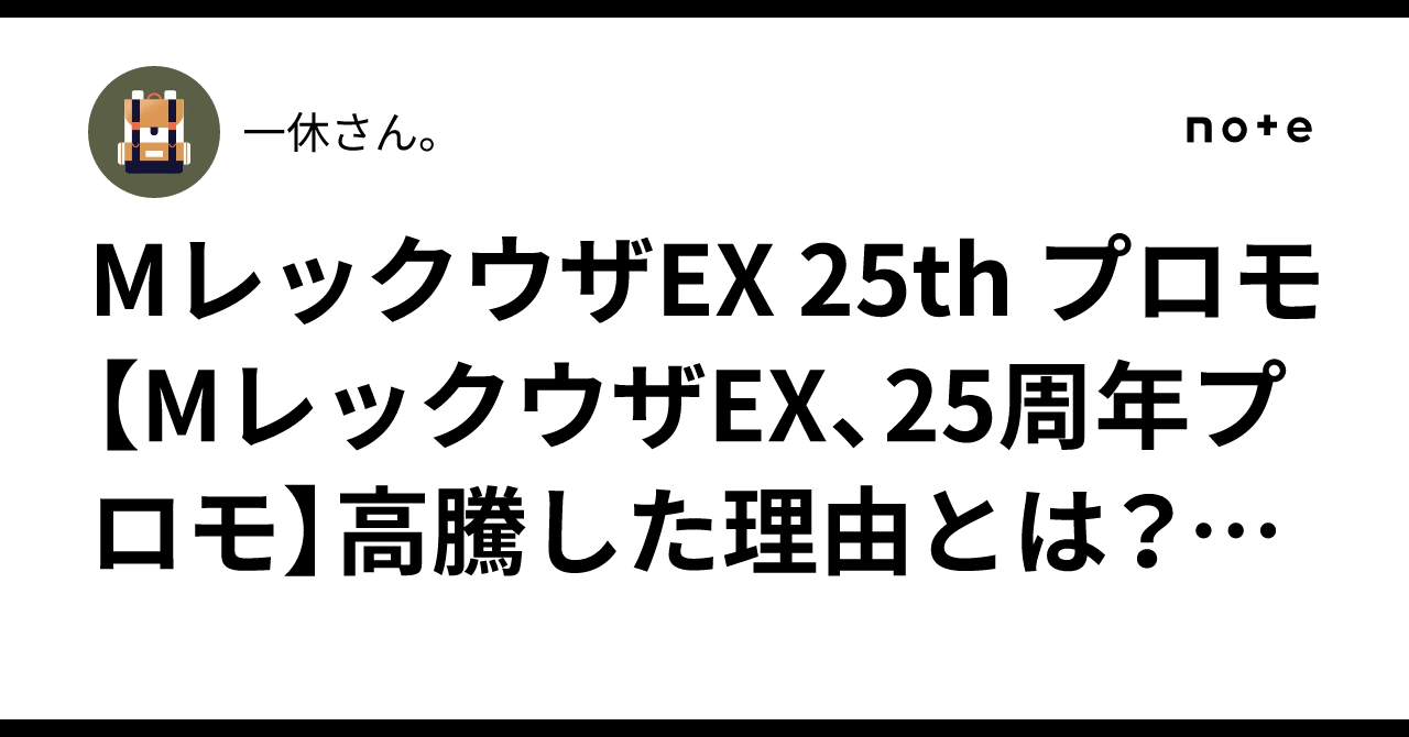 次31分頃！残り2点！！高騰中！激熱レックウザセット！！数ヶ月後にはさらに高騰！ 次31分頃！残り2点！！高騰中！激熱レックウザセット！！数ヶ月後に