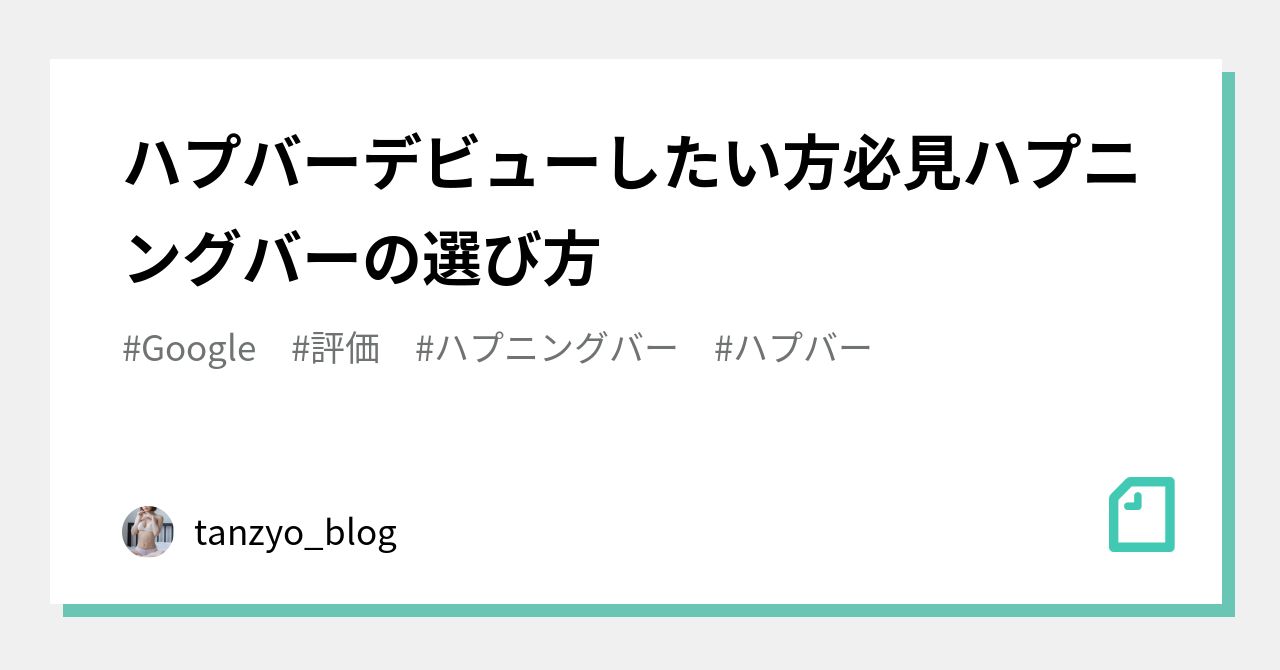 ハプ二ングバー画像 ハプバーデビューしたい方必見‼️ハプニングバーの選び方｜tanzyo_blog