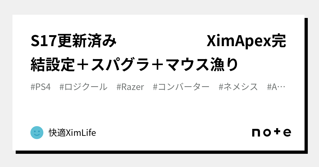 ximapex設定済み - PC周辺機器