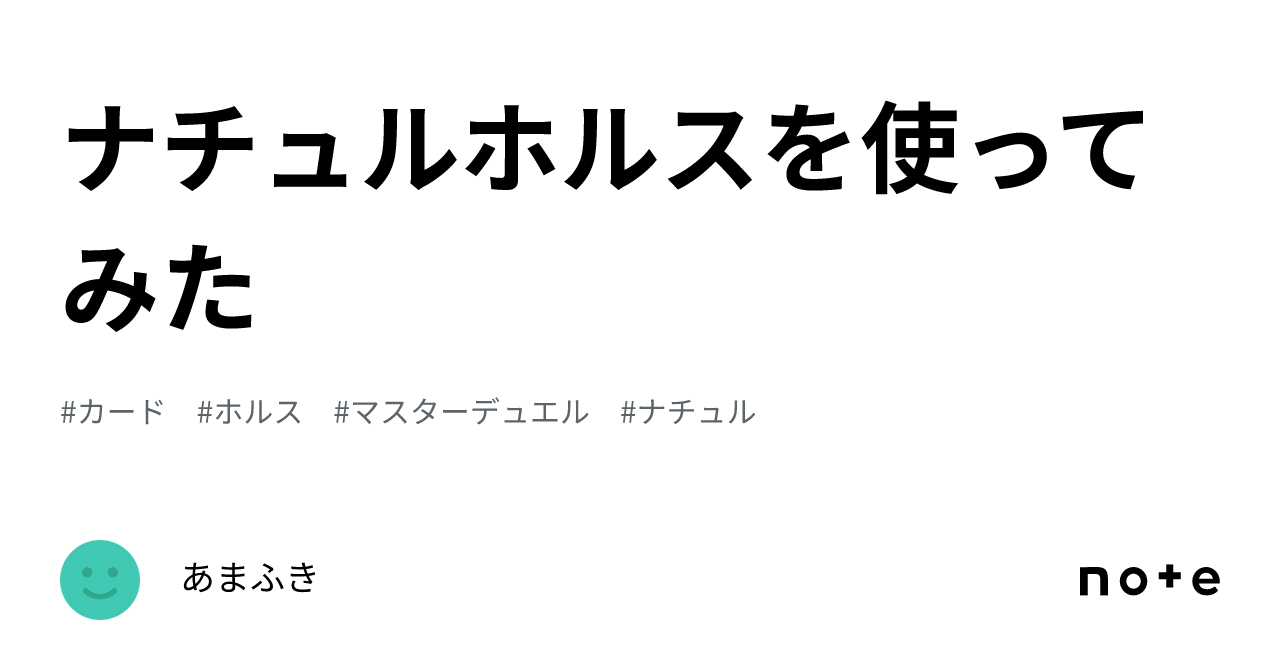 遊戯王　ナチュルホルス　デッキ　ガチ構築　赤き竜　バロネス　うらら　無限泡影 遊戯王マスターデュエル】バロネス先出しでニビルケアも可能