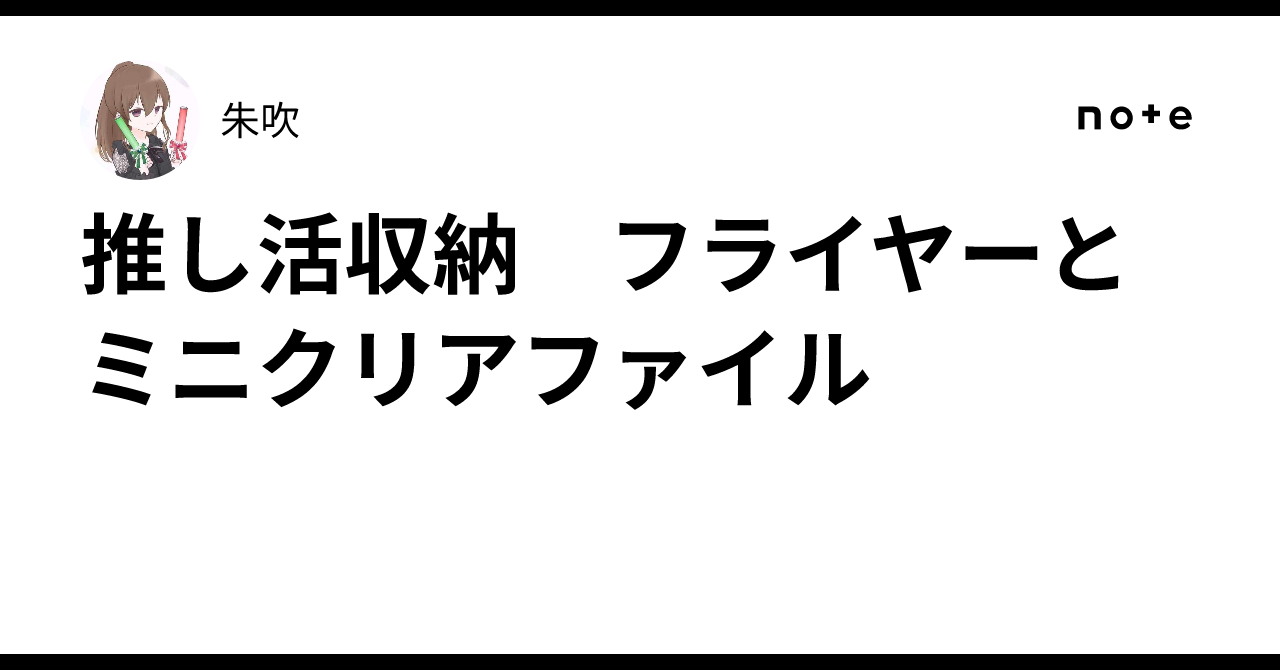 Ado クリアファイル、フリーマガジン、フライヤー JUNK FOOD OPERA A4クリアファイル 総柄 - FEWMANY ONLINE SHOP
