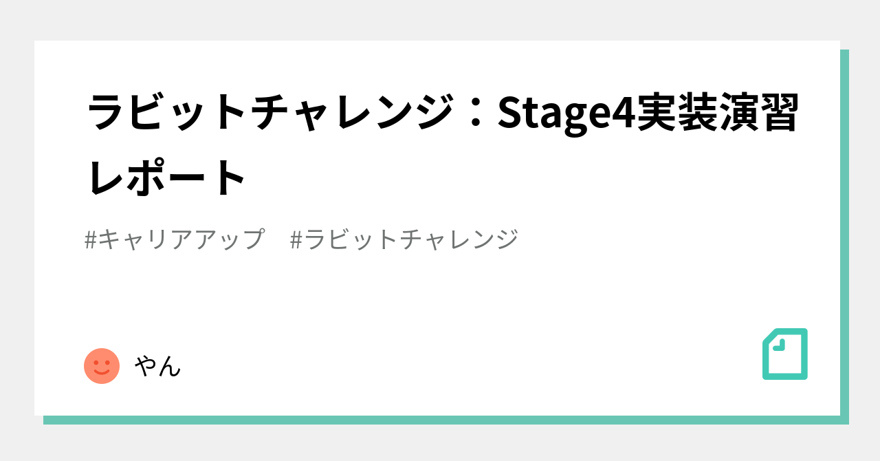 ラビットチャレンジ 深層学習 Day 03 Qiita