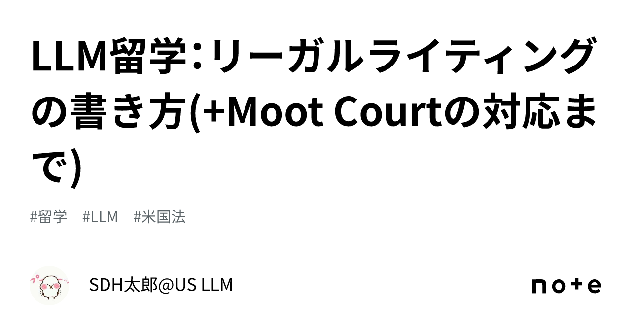 リーガル・ライティング: 法律論文の書き方 | ユージン