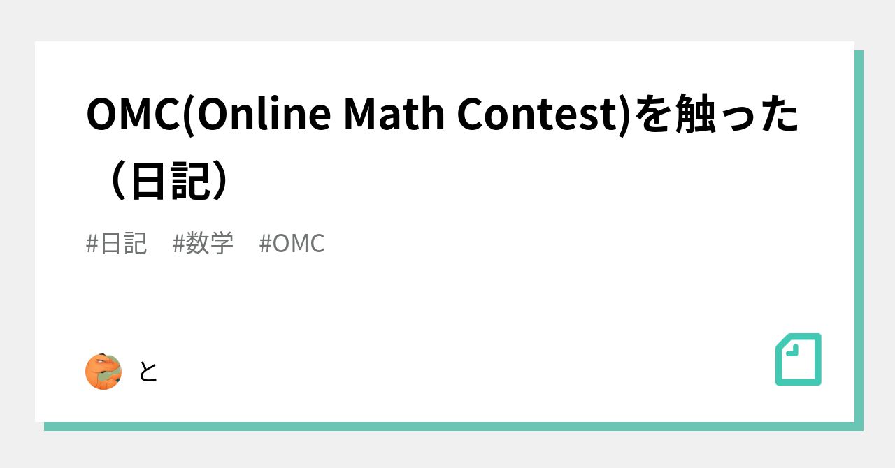 omc-online-math-contest