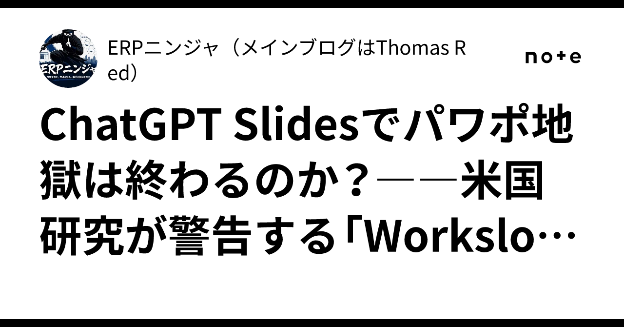 Red Powerpoint Lsides Will ChatGPT Slides End PowerPoint Hell? US Research Warns of 'Workslop ...