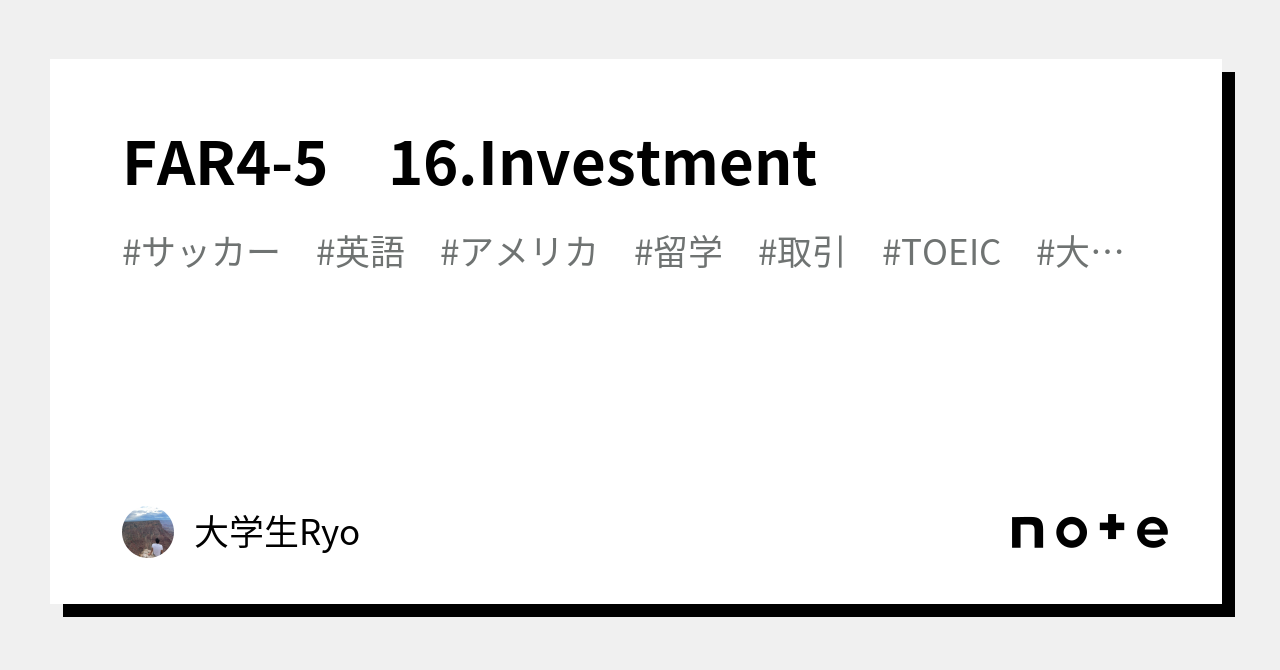 FAR4-5 16.Investment｜Ryo Takeuchi