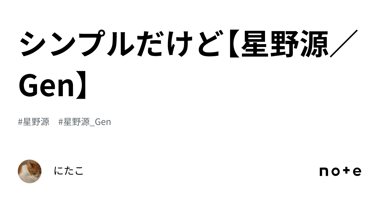 user_911653c9専用 星野源　缶バッジ 8個セット 異なるデザイン user_911653c9専用 星野源 缶バッジ 8個セット 異なるデザイン 星野源