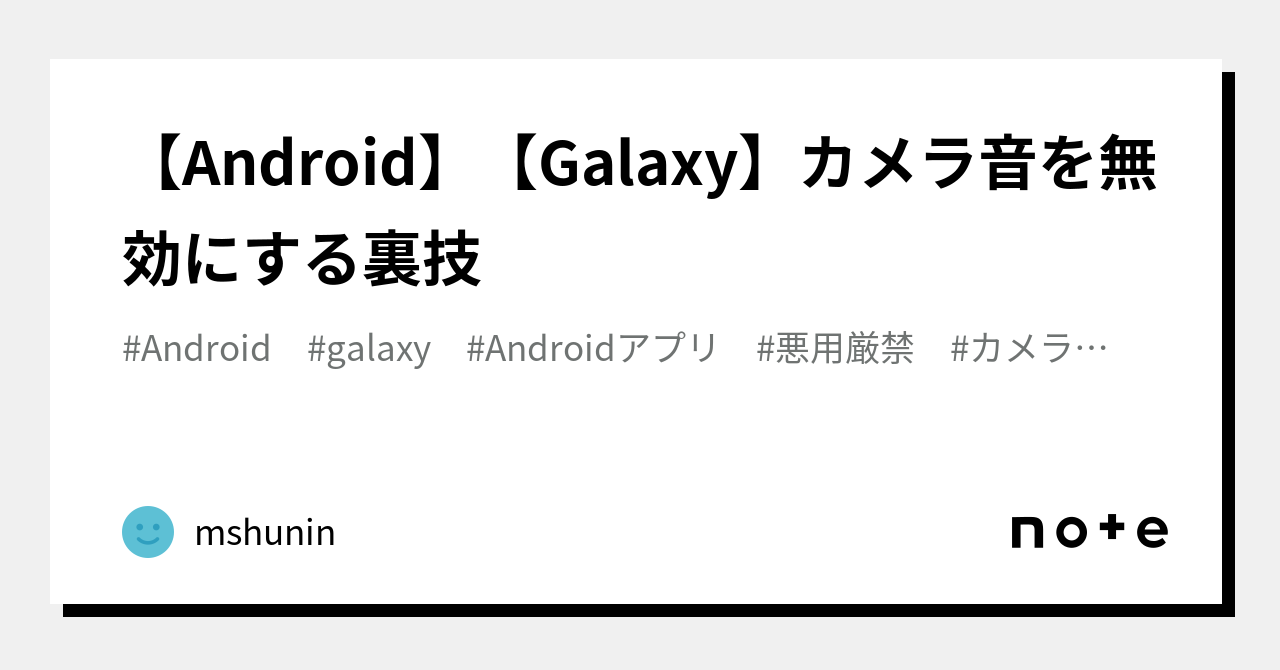 galaxy カメラ コレクション 音量