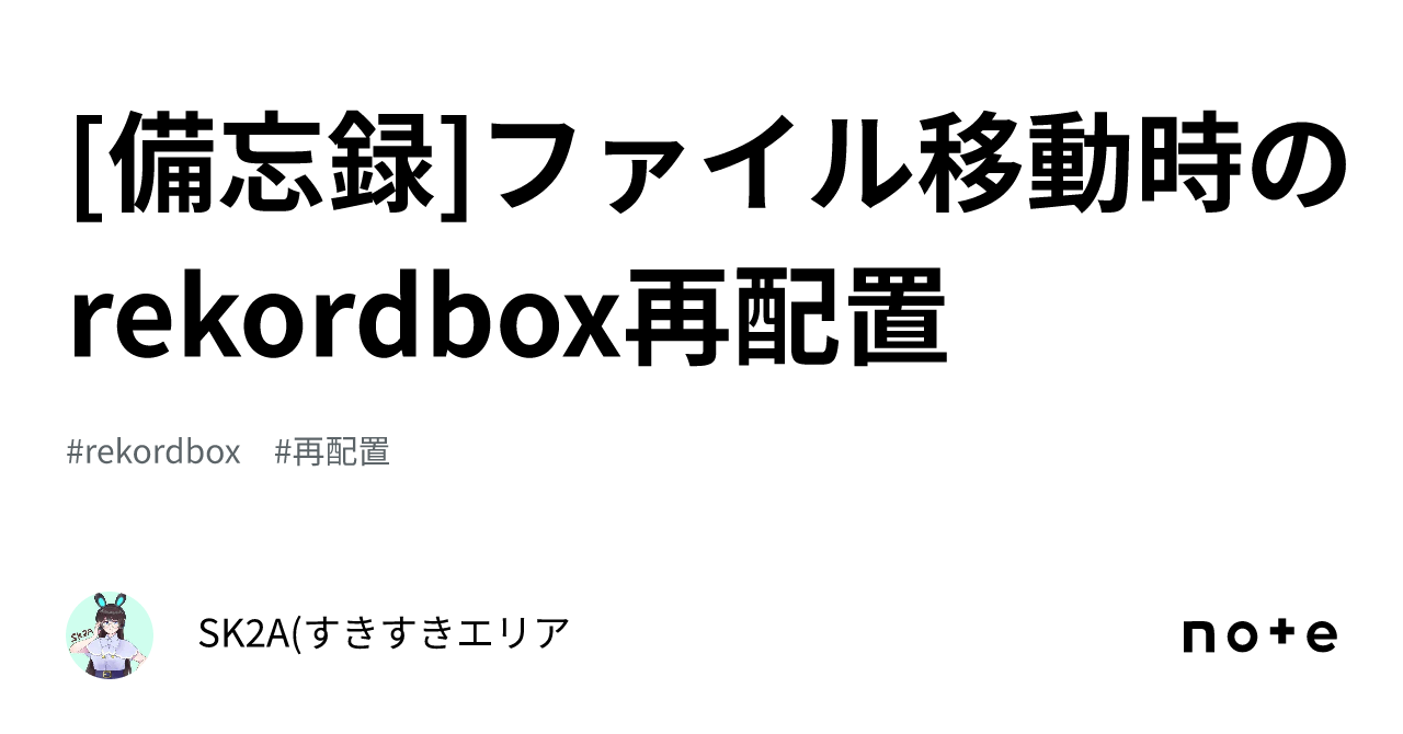 レコードボックス 移行 ファイル セール