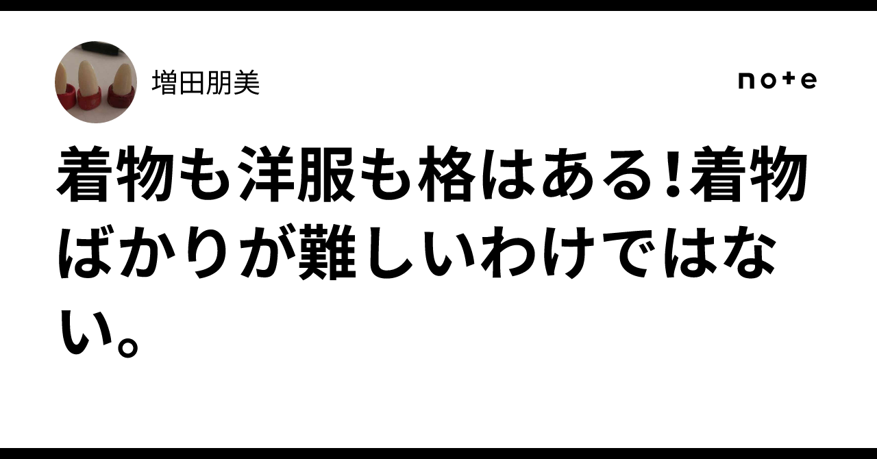 Both Kimono and Western Clothing Have Formality! It Is Not Just Kimono ...