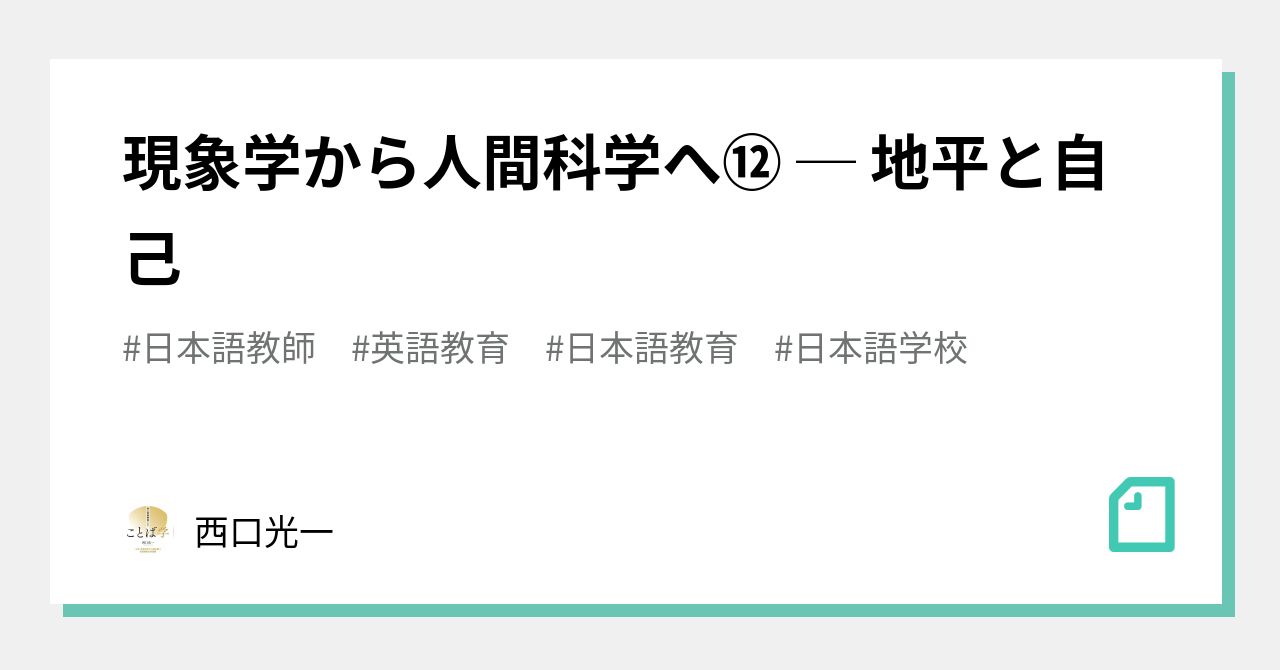 鹿島徹『可能性としての歴史』より｜栗脇永翔