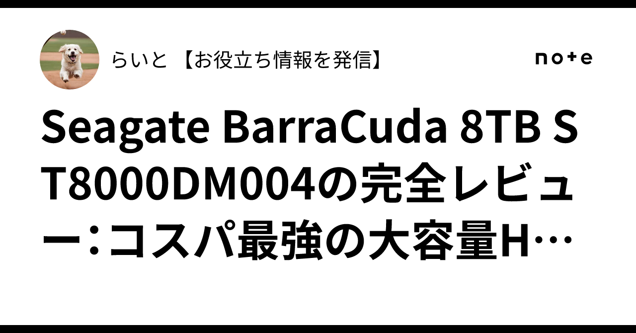お早い方優先 使用時間 電源ON 少なめ 8TB 定番人気ST8000DM004 SEAGATE ST8000DM004 | パソコン工房【公式通販】