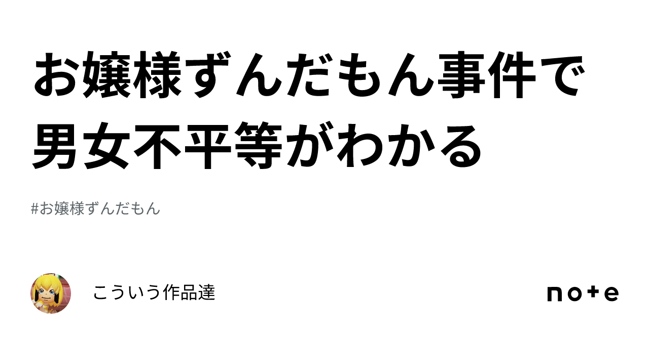 男女間の不平等は精神的健康に影響を及ぼしますか?