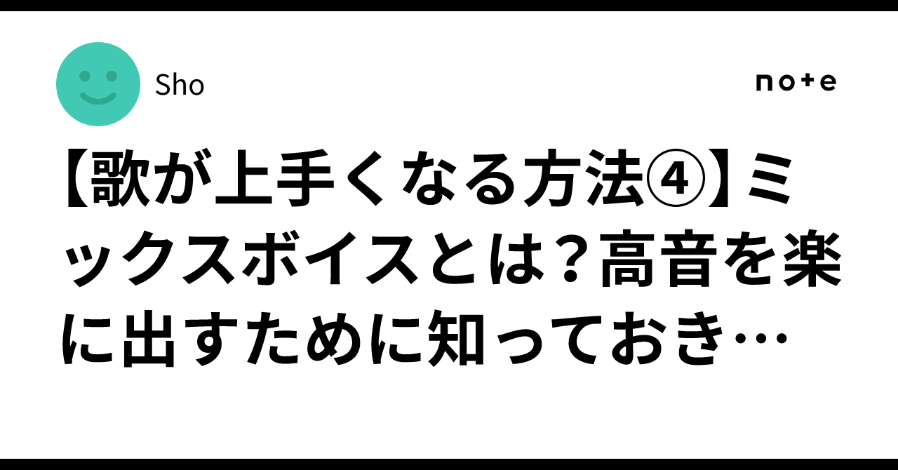 [How to Improve Your Singing Part 4] What is Mixed Voice? Things You ...