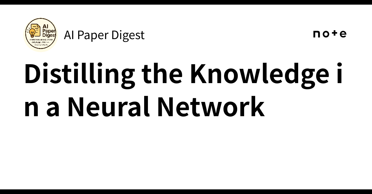 Distilling the Knowledge in a Neural Network｜AI Paper Digest