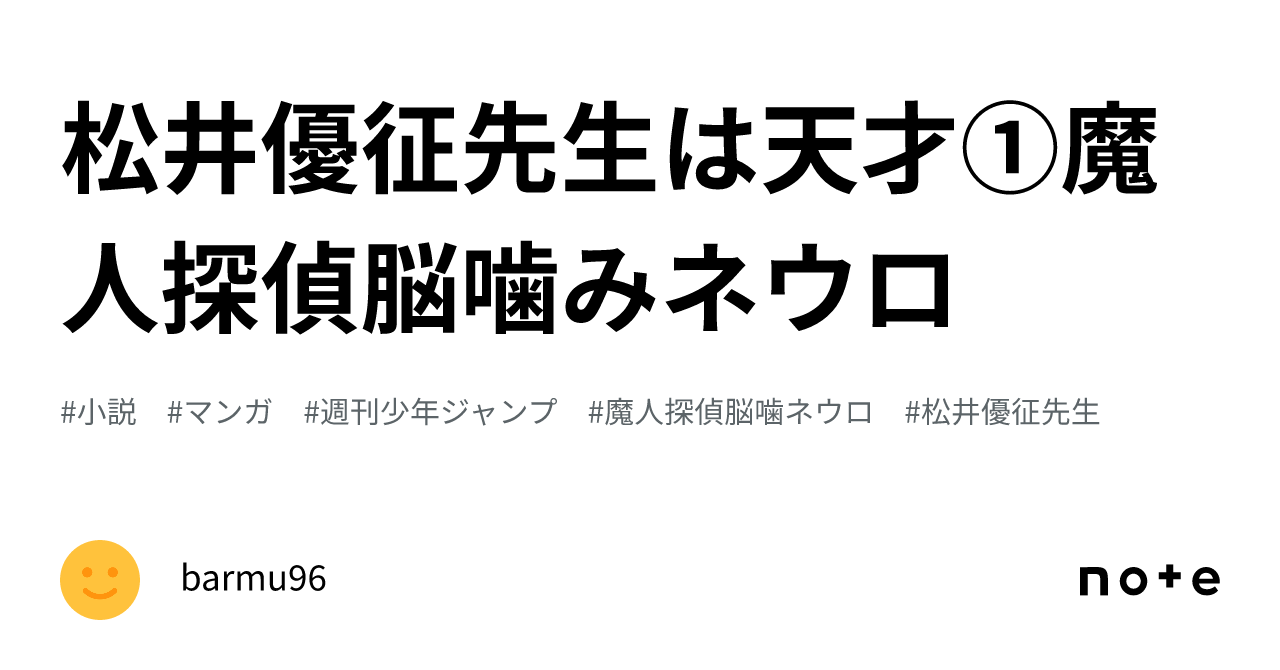 探偵脳噛ネウロ 桂木弥子 クリアカード ピンズ バッジ ジャンプ JUMP - メルカリ