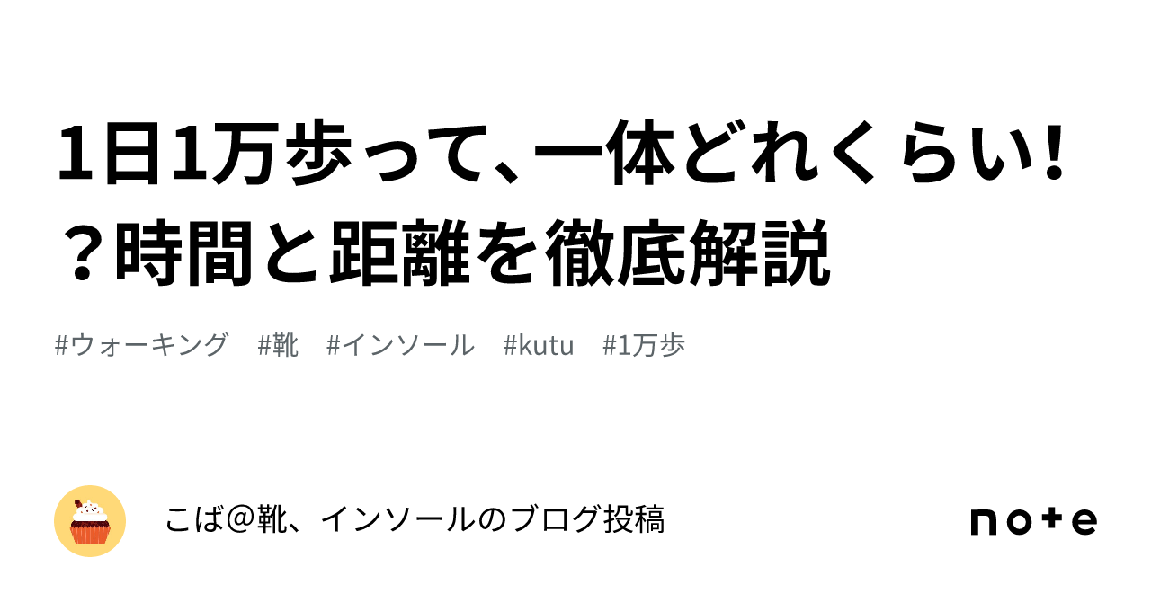 一 万 歩 何 キロ