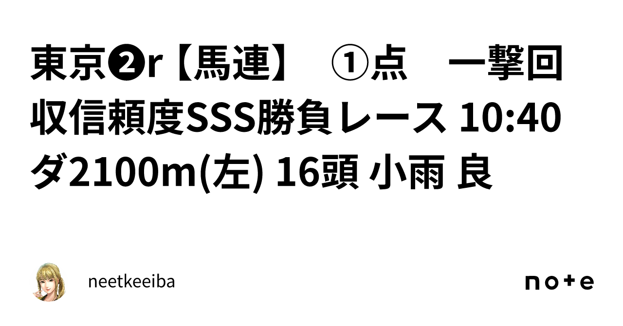 さんま御殿 選ばれたら