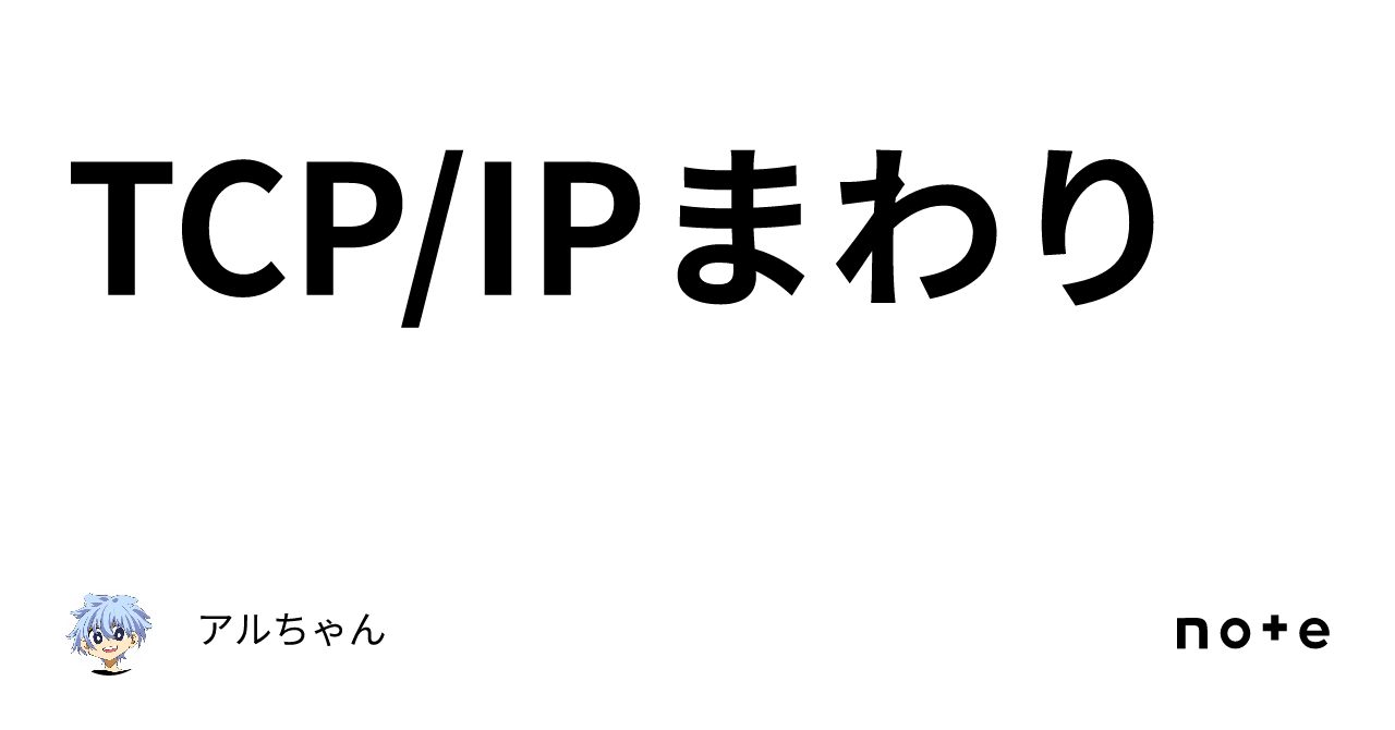 ipconfig オファー renew 自動 メモ帳