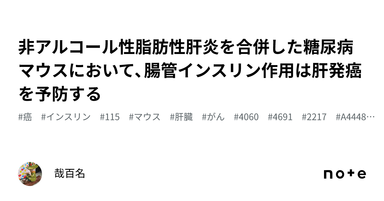 肝臓の過剰な脂肪(NAFLD)の一般的な原因は何ですか?