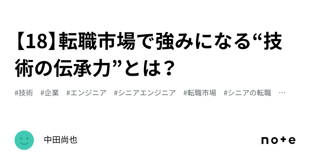 [18] What is the 