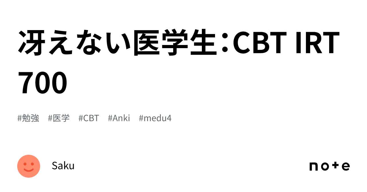健康・医学 CBT answer ICD-10 Chapter 1: Coding Basics Answer Key for Exercises