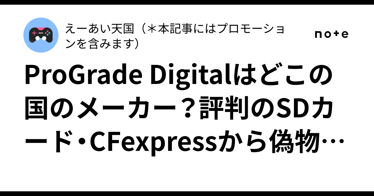 Which country is ProGrade Digital from? A thorough explanation of why ...