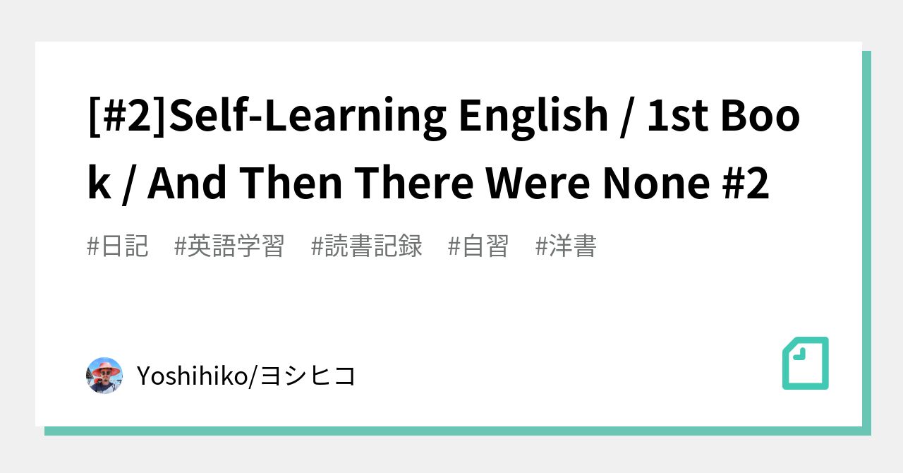 2]Self-Learning English / 1st Book / And Then There Were None #2