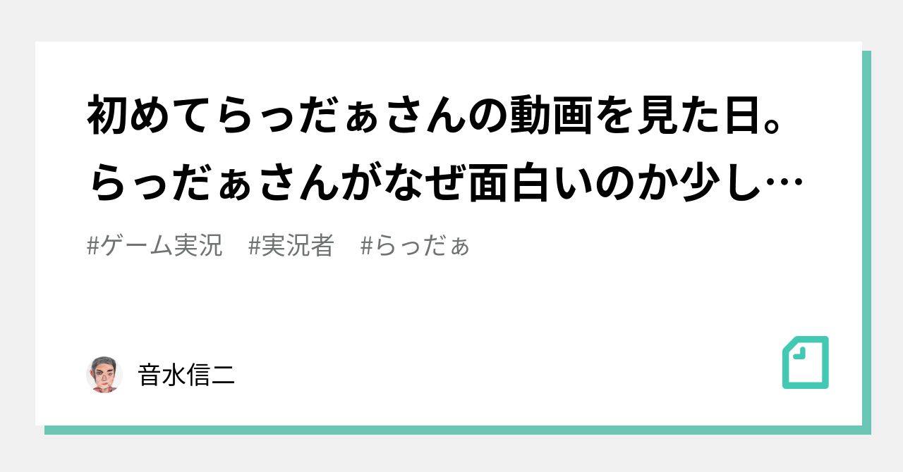 らっだぁちゃんねる会員証