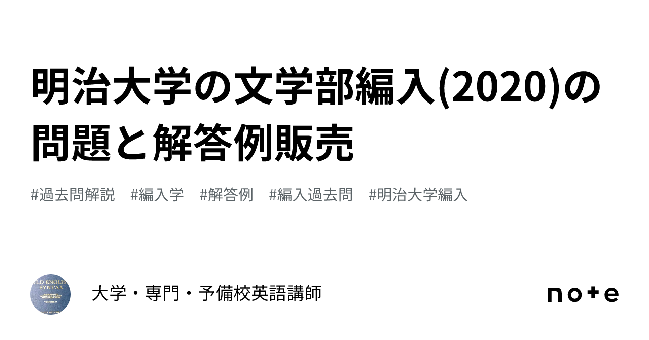 明治大学 文学部 問題集 2004-2022 明治大学 文学部 問題集 2004-2022 明治大学(経営学部−学部別