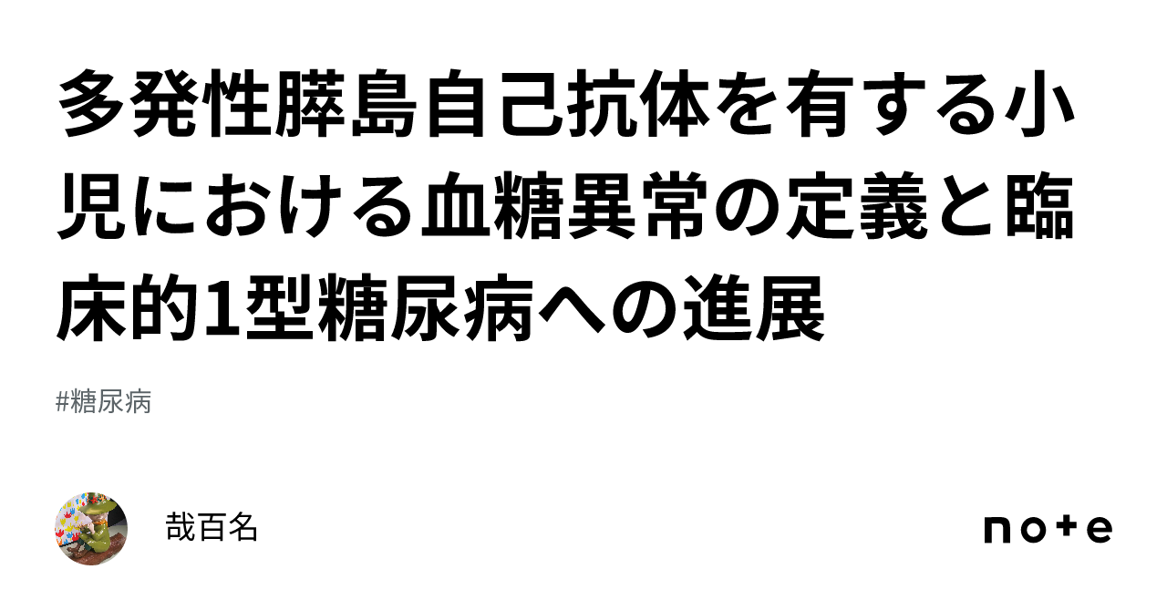 なぜ低血糖が問題となるのでしょうか?