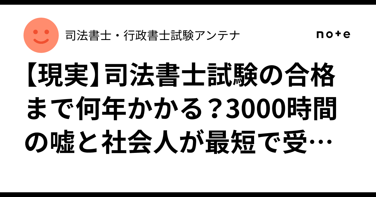 3000 時間 何 日