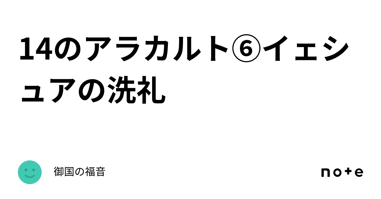 イェシュア・ハマシア