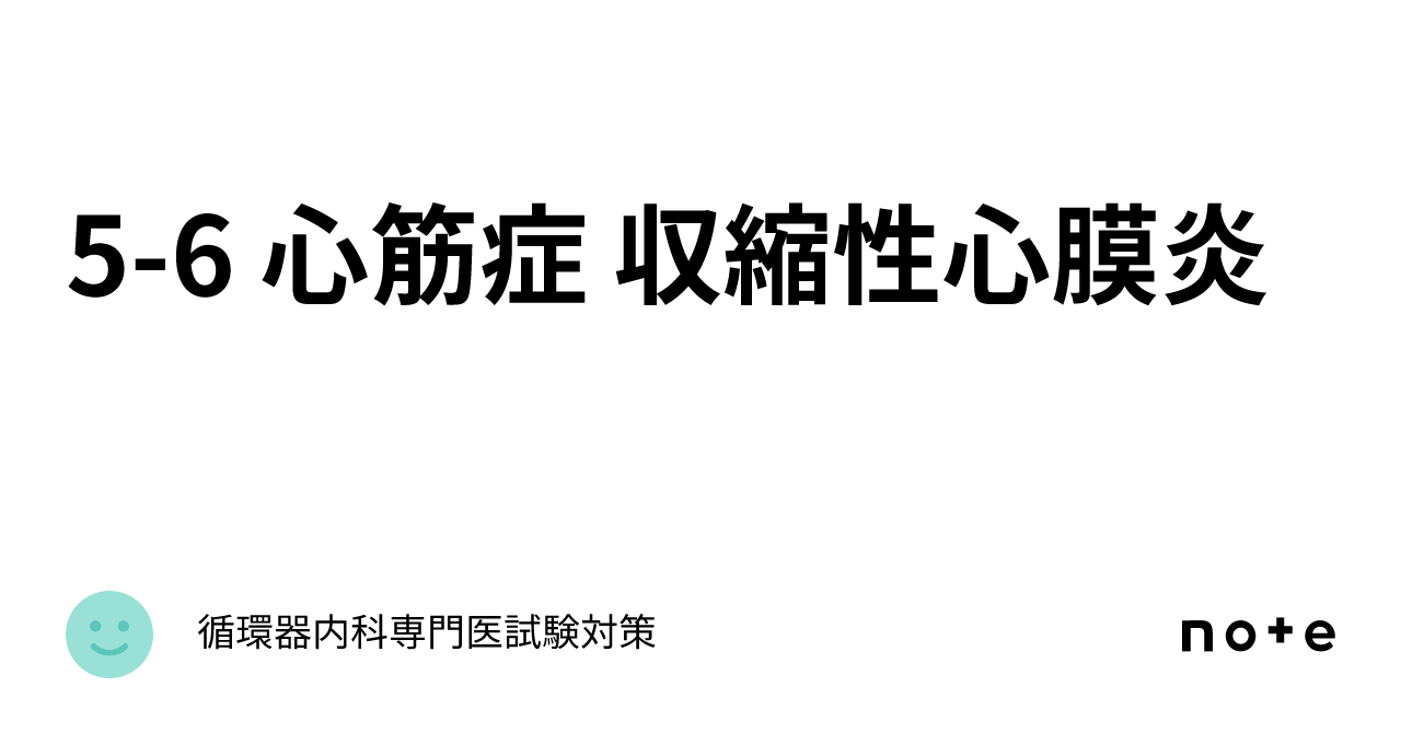 結核性心膜炎ではどのような合併症が考えられますか?