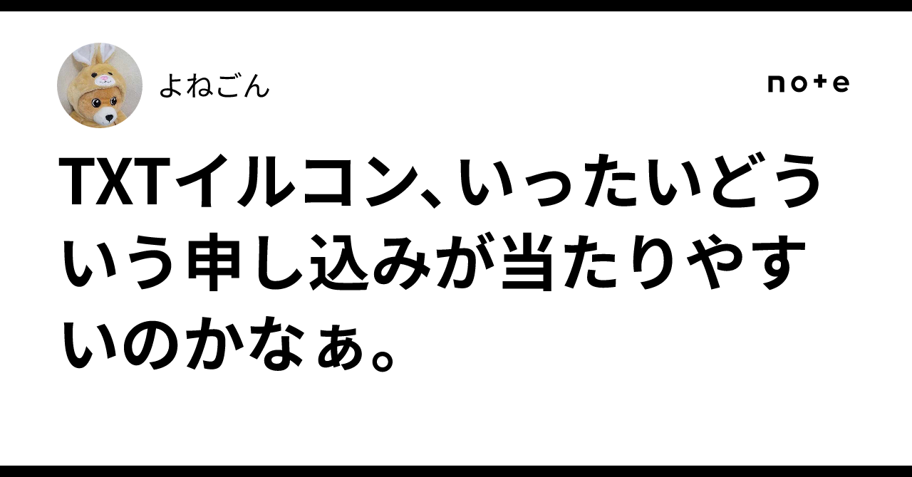 TXTイルコン　同行者チケット TXT JAPAN OFFICIAL on X: 