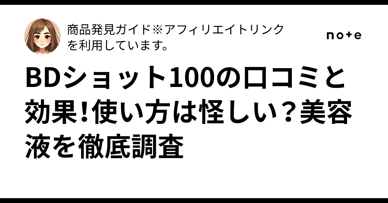【新品未開封】BD ショット 100　25ml B.D SHOT×2 51EpDghAgpL._UF350,350_QL80_.jpg