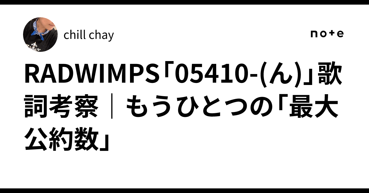 05410 ん 意味