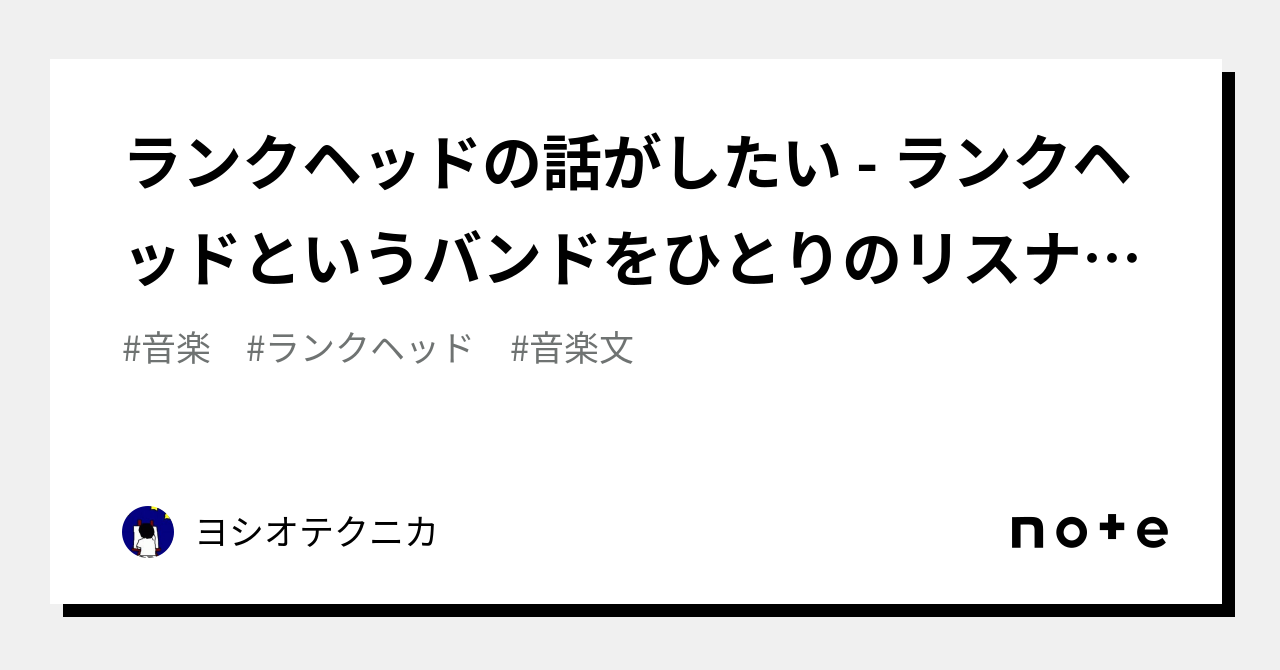 ハイライト 歌詞 販売 ランクヘッド