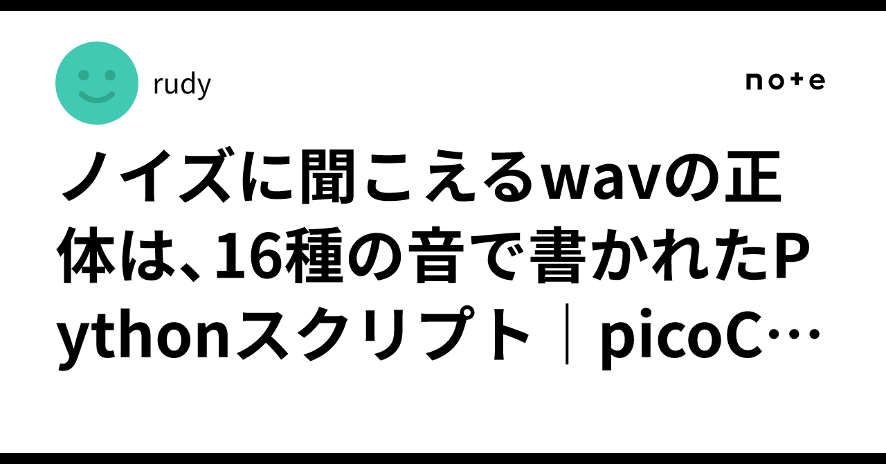 Point Cloud Classification Code The Truth Behind the Noisy wav File: A Python Script Written in 16 ...