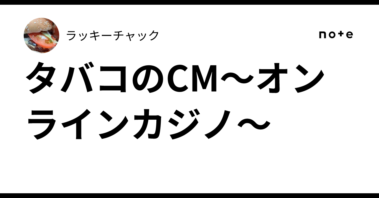 オンラインカジノとは何ですか？