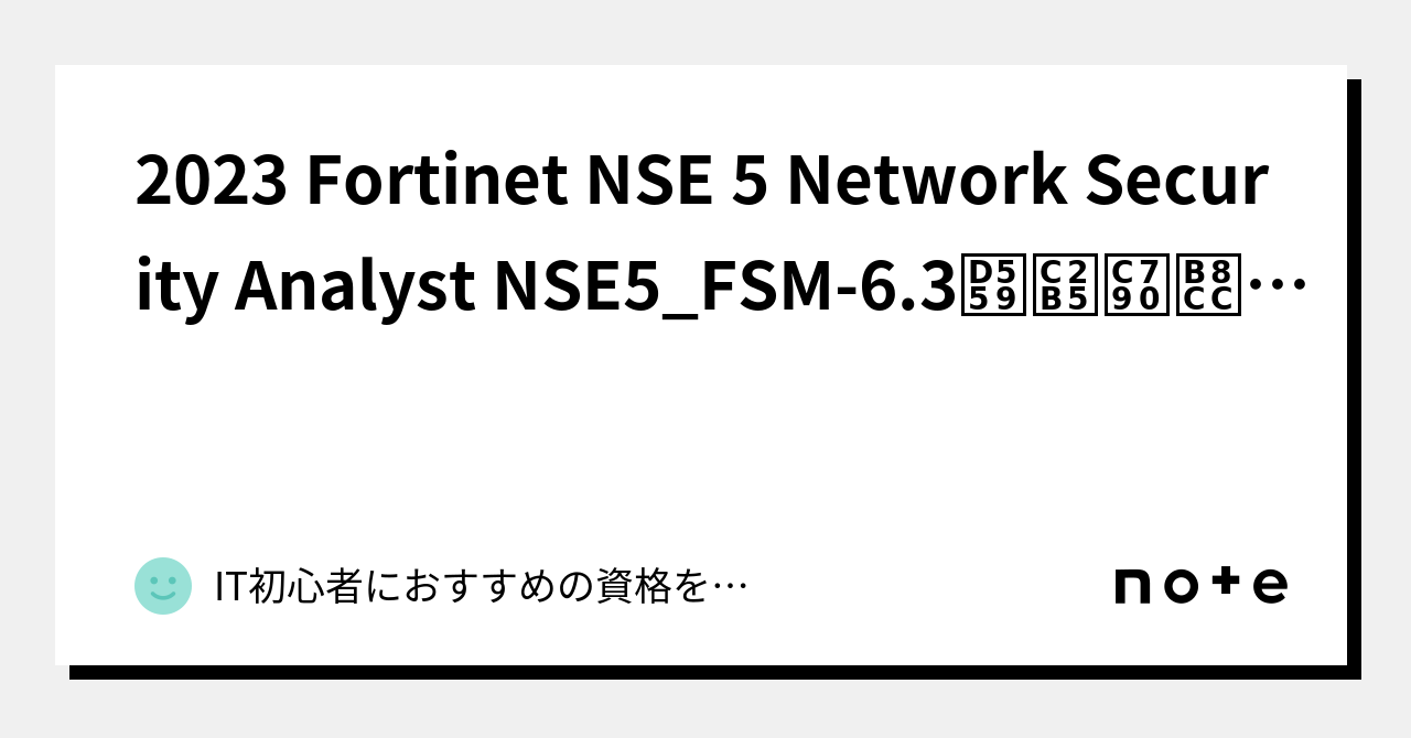 NSE5_FSM-6.3 Zertifizierungsfragen